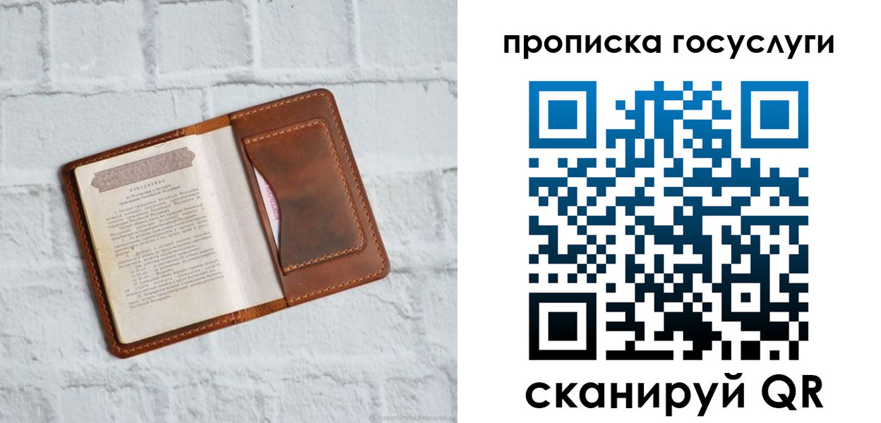 временная регистрация надежно в Волгограде