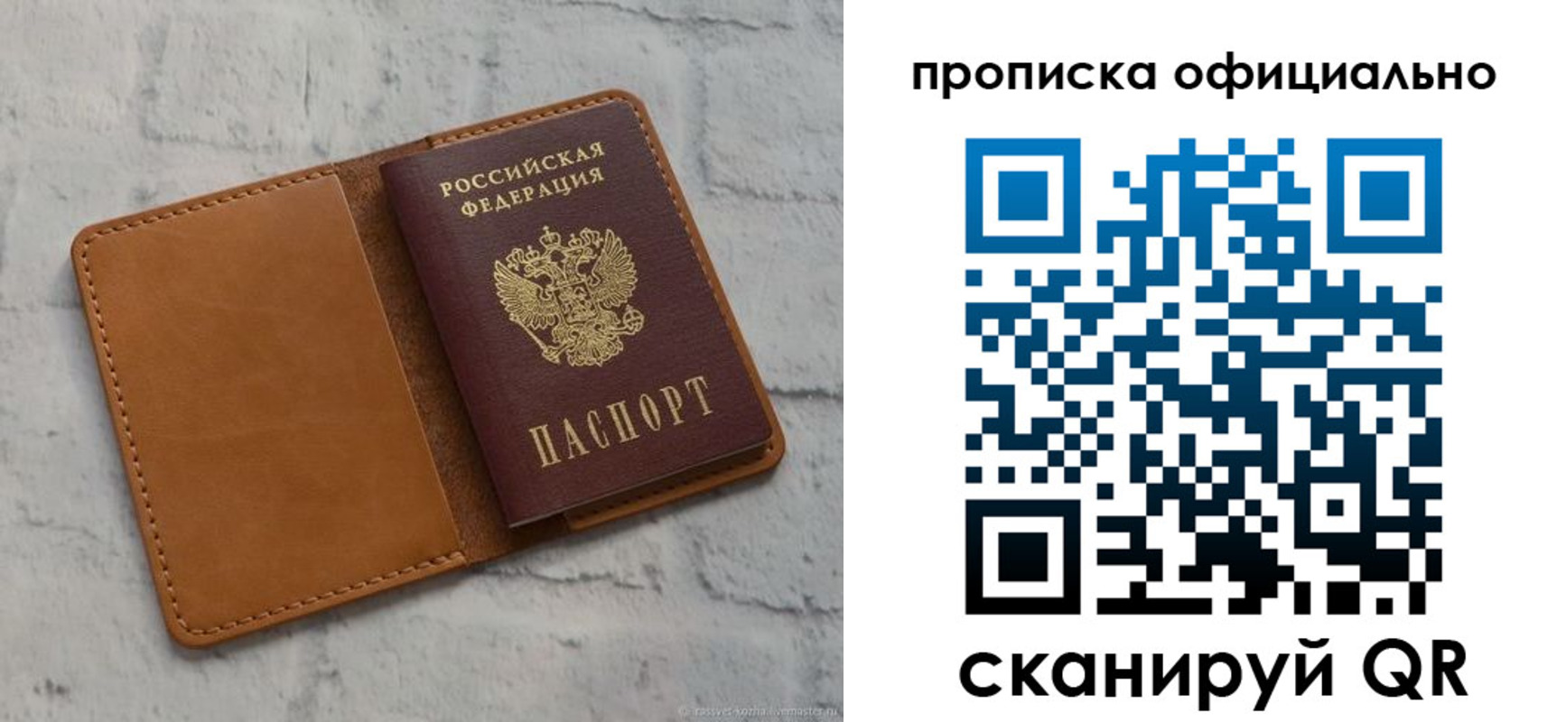 пропишу в квартире в Волгограде