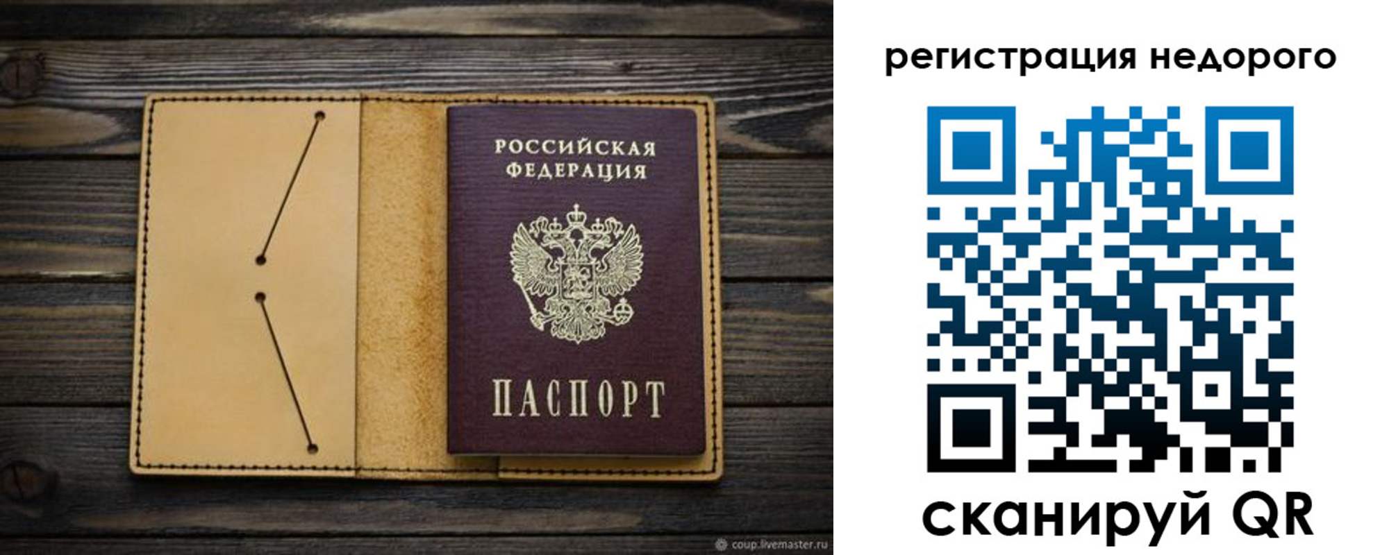 прописка 2025 в Волгограде