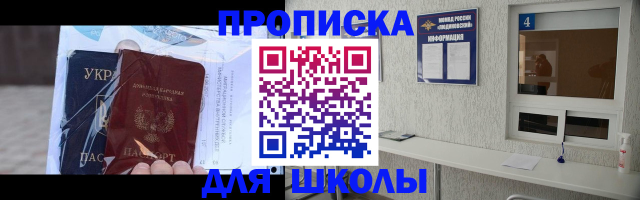 прописка поиск в Волгограде