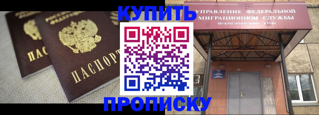 прописка гарантия в Волгограде