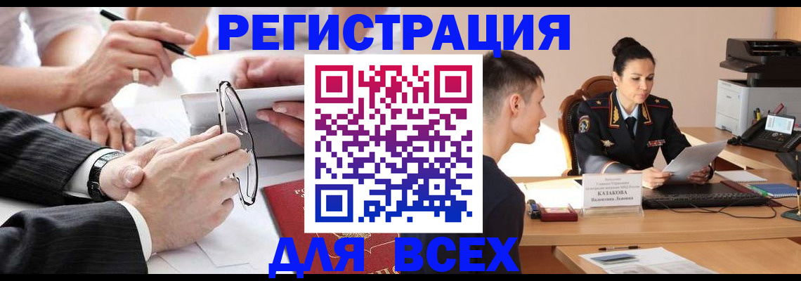 прописка поиск в Волгограде