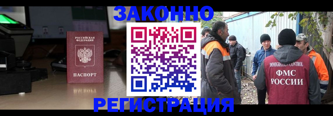 временная регистрация для всех в Волгограде