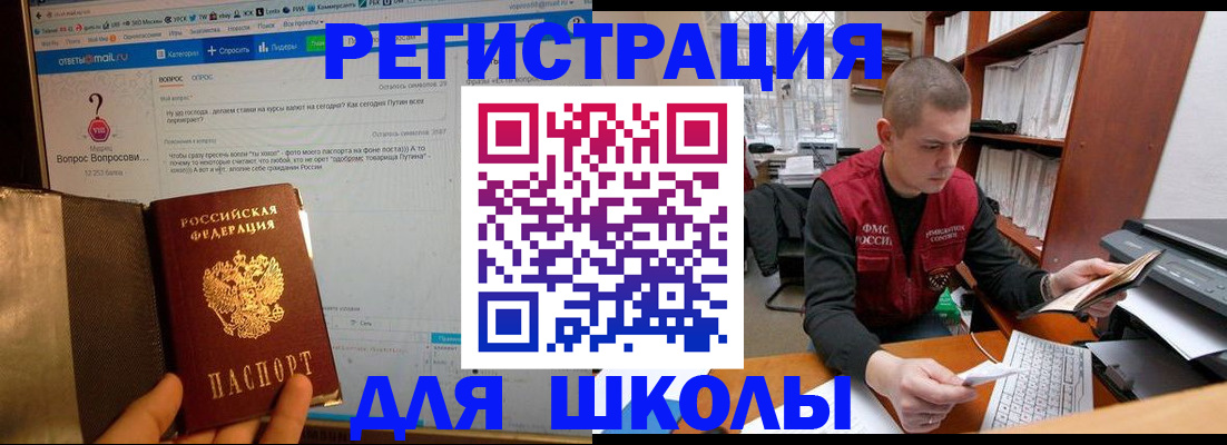 временная регистрация законно в Волгограде